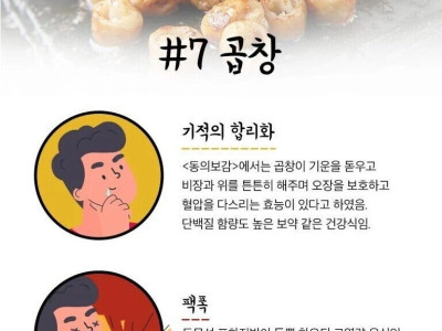 먹어도 살 안 찌는 음식들의 실체.jpg