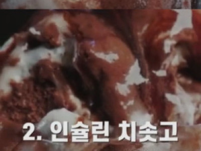 단짠단짠이 위험한 이유