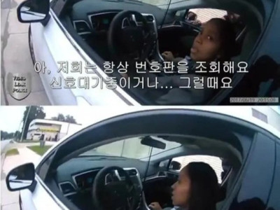 고전] 흑인의 차를 세운 경찰의 최후.jpg