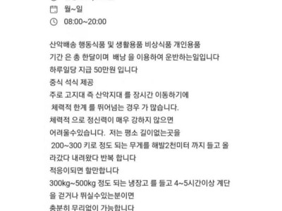 일당 50만원 당근 알바
