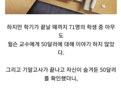 강의계획서에 50달러짜리 문제를 숨겨둔 교수.jpg