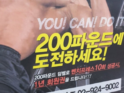 헬스 1년 회원권 공짜로 주는 조건