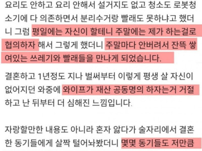 결혼 3년차인데 너무 힘드네요