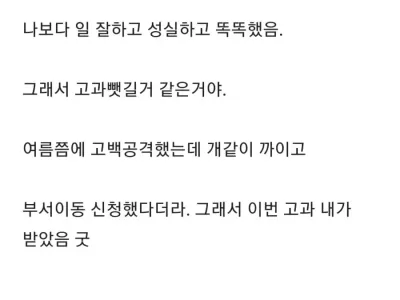 고백공격 성공한 삼성전자 직원