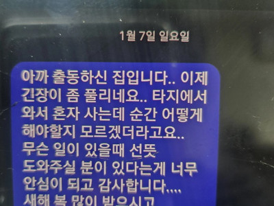 개드립] 경찰관으로 근무하면서 가장 보람찬 순간.jpg