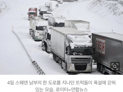 북유럽은 -40도, 서유럽은 홍수…'북극 폭발' 한국 덮칠수도