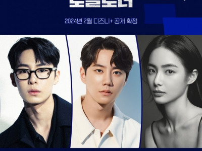 이재욱x이준영x홍수주 '로얄로더', 디즈니+ 2월 공개 확정