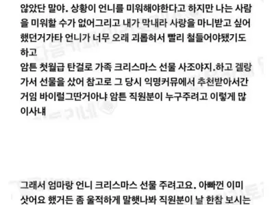 백화점 직원때문에 집가서 펑펑울었다는 사람