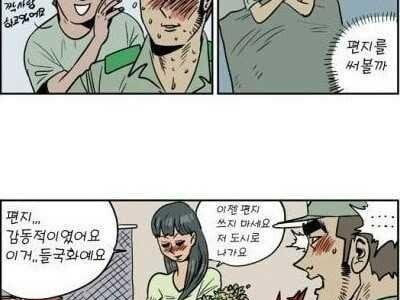 군대에서의 여자란