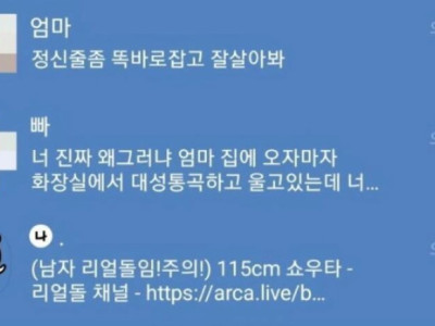 엄마가 집에 오자마자 대성통곡한 이유