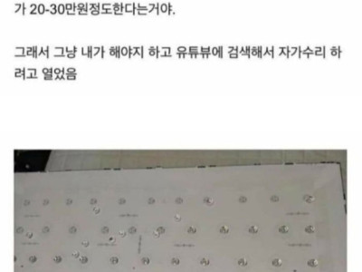 아내를 위해 TV를 수리한 남편