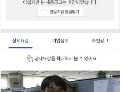 꿈의직장 채용공고.jpg