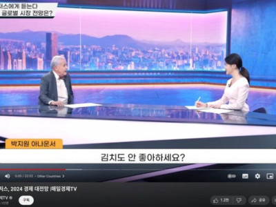 2024년, 짐 로저스에게 묻는다