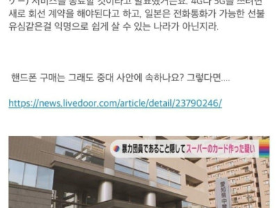 약스] 근래 몇년 간 체포된 야쿠자들에게 적용된 혐의.jpg