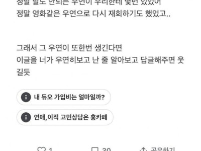 전 남친이 궁금하다는 유부녀