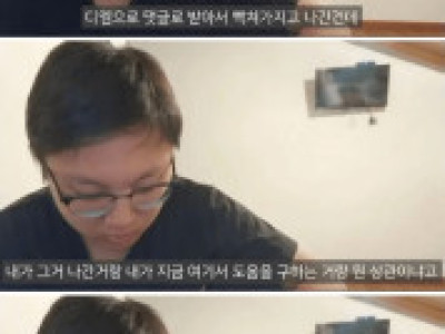 남미 커뮤에서 만난 꼰대, 댓글로 패버린 빠니보틀.jpg