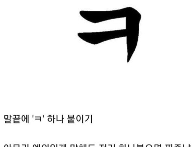 띠꺼운 말투 원탑.jpg