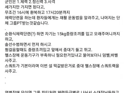 헬창 중대장 jpg