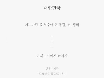 느낌이 다른 ㄱ에서 ㅎ까지