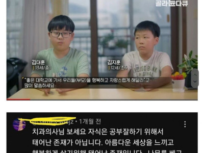 밤 9시에 아들한테 과외하던 치과의사 집안 근황