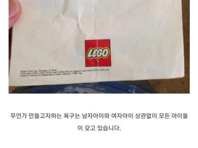 1970년대 레고 제품에 동봉돼 있던 편지.jpg