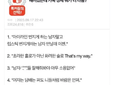 헤어졌는데 카톡 상메 뭐로할까