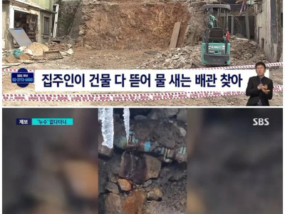 뉴스] 누수없다는 말에 빡쳐서 건물 뜯어버린 건물주.jpg