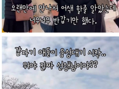 2024년 1월 1일 1시, 영암초등학교 운동장에서 만납시다