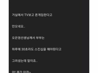 남편이 다 씻었으면 침대로 오면 좋겠는데.jpg