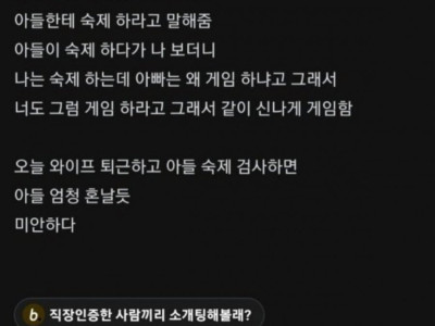 와이프가 애 맡기고 회식감