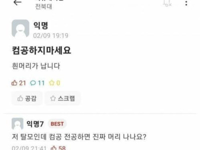 탈모인들의 유일한 희망