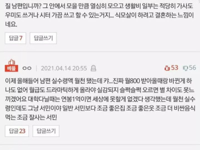 월1000 집안일 하기