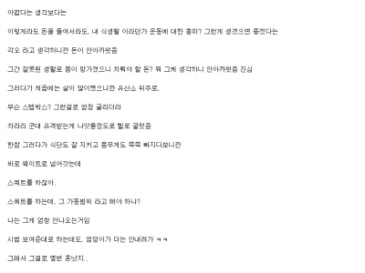 헬스장 300만원 전액환불 받은 썰.jpg