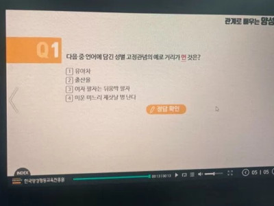 요즘 공무원 성인지 시험