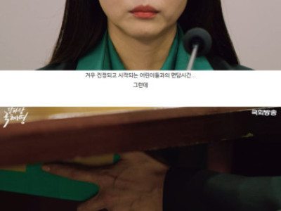 웹드) 국회 잔디에 몸 던져 열연한 오윤아