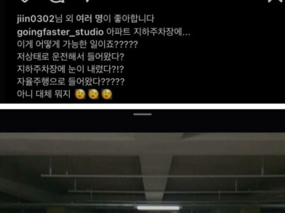 뭔가 이상한 테슬라 차량