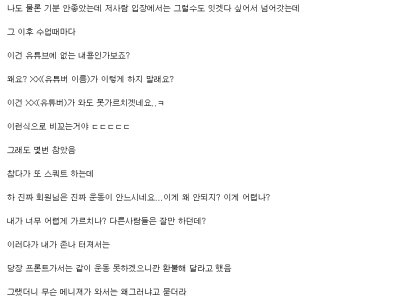 헬스장 300만원 전액환불 받은 썰.jpg