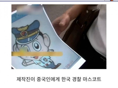 포돌이를 표절한 중국