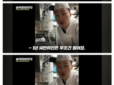 한국 최저임금 보고 충격받은 중국네티즌