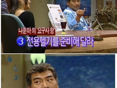 나훈아가 미국 콘서트 조건으로 요구한 의전 수준 ㄷ..JPG