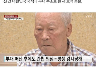 북한에서 남한으로 납치된 사람.jpg