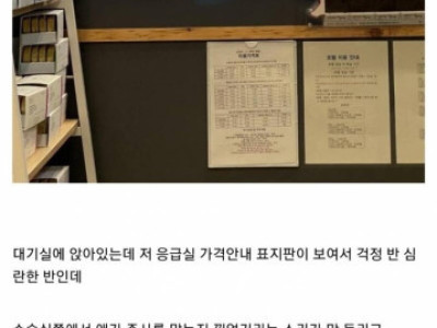 몽쉘 한 봉지 때문에 치료비 49만원