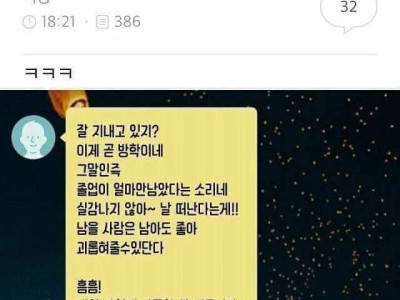 닌텐도 말투로 말씀하시는 선생님.jpg