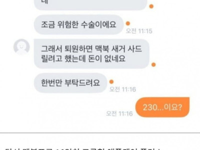 애비 파는 비용 300만원