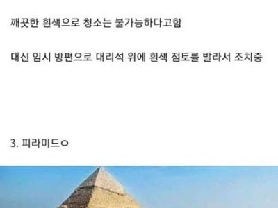 원래의 색을 잃어버린 세계의 건축물들.jpg