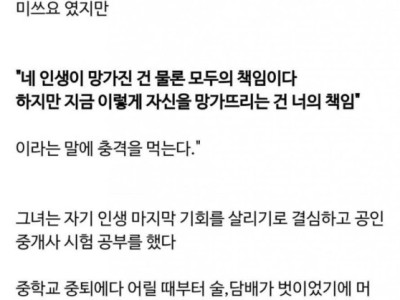야쿠자와 결혼했다가 사법고시 합격한 드라마 같은 인생