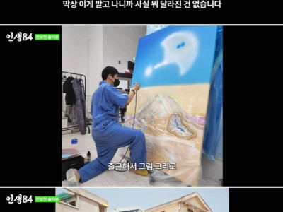 연예대상 받으면 인생이 크게 바뀔거라 생각했던 기안84