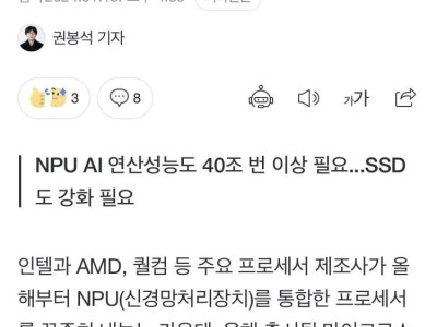 윈도우12 램용량 16GB 요구