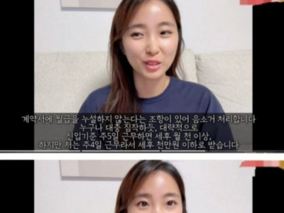 솔직하지만 눈치없는 의사유튜버