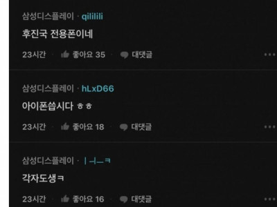 블라 삼성을 위해 아이폰 사주세요
